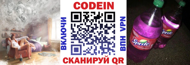 Кодеин напиток Lean (лин)  Верхний Тагил 