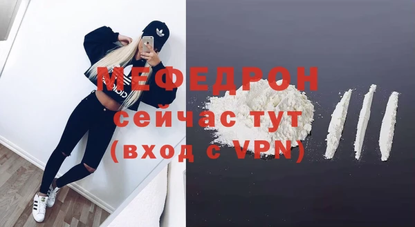 мефедрон Богородск